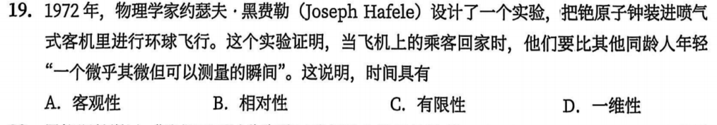 一、马克思主义基本原理 - 第一章 辩证唯物论 - 徐涛《优题库》