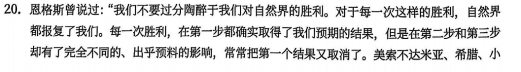 一、马克思主义基本原理 - 第一章 辩证唯物论 - 徐涛《优题库》