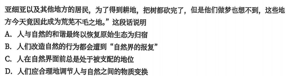 一、马克思主义基本原理 - 第一章 辩证唯物论 - 徐涛《优题库》