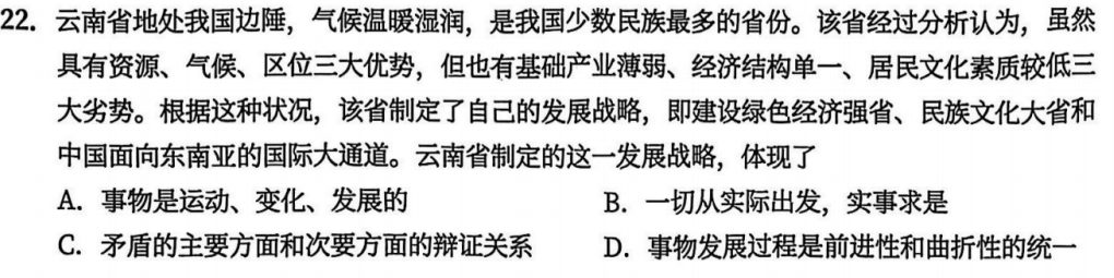 一、马克思主义基本原理 - 第一章 辩证唯物论 - 徐涛《优题库》