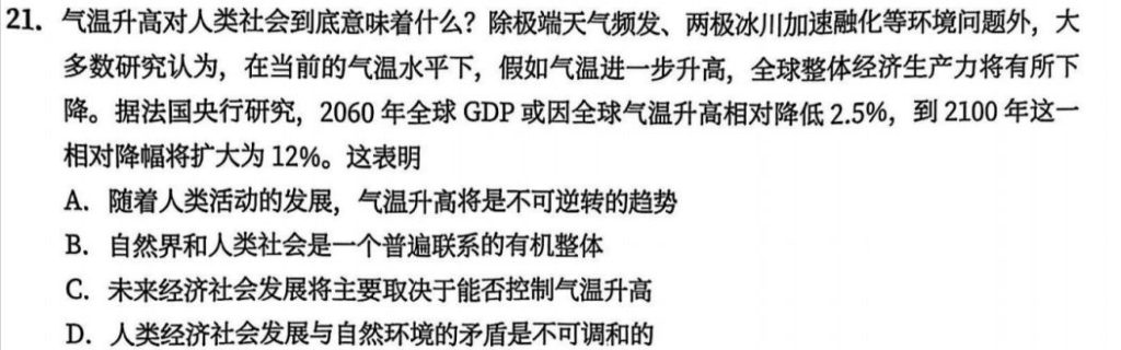 一、马克思主义基本原理 - 第一章 辩证唯物论 - 徐涛《优题库》