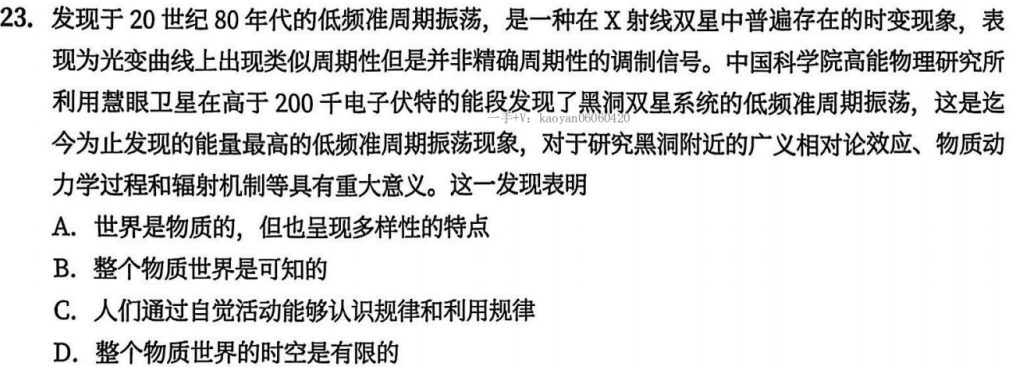 一、马克思主义基本原理 - 第一章 辩证唯物论 - 徐涛《优题库》