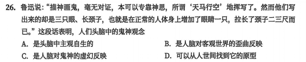 一、马克思主义基本原理 - 第一章 辩证唯物论 - 徐涛《优题库》