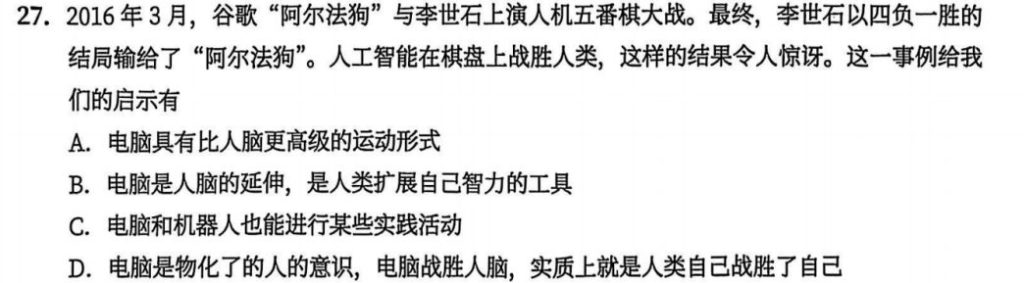 一、马克思主义基本原理 - 第一章 辩证唯物论 - 徐涛《优题库》