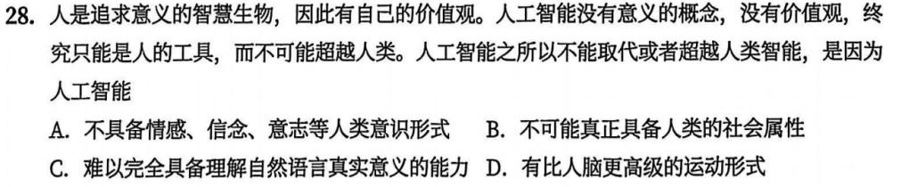 一、马克思主义基本原理 - 第一章 辩证唯物论 - 徐涛《优题库》