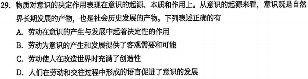 一、马克思主义基本原理 - 第一章 辩证唯物论 - 徐涛《优题库》