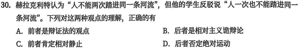 一、马克思主义基本原理 - 第一章 辩证唯物论 - 徐涛《优题库》