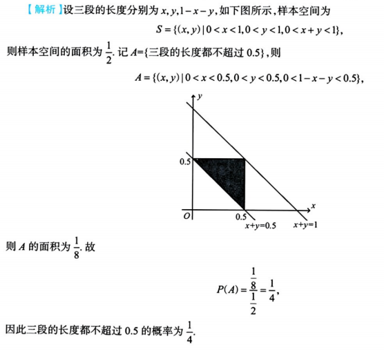 第一章 随机事件和概率 02 古典与几何概型