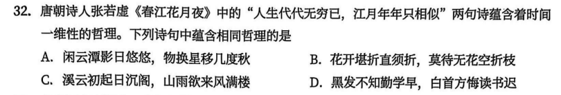 一、马克思主义基本原理 - 第一章 辩证唯物论 - 徐涛《优题库》