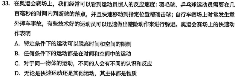 一、马克思主义基本原理 - 第一章 辩证唯物论 - 徐涛《优题库》