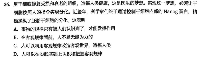一、马克思主义基本原理 - 第一章 辩证唯物论 - 徐涛《优题库》