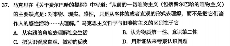 一、马克思主义基本原理 - 第一章 辩证唯物论 - 徐涛《优题库》