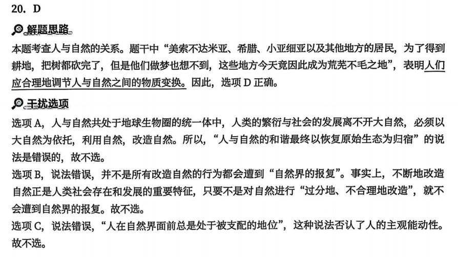 一、马克思主义基本原理 - 第一章 辩证唯物论 - 徐涛《优题库》