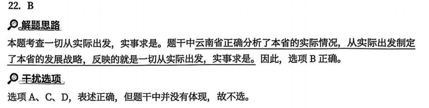 一、马克思主义基本原理 - 第一章 辩证唯物论 - 徐涛《优题库》