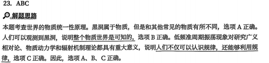 一、马克思主义基本原理 - 第一章 辩证唯物论 - 徐涛《优题库》