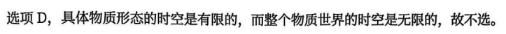 一、马克思主义基本原理 - 第一章 辩证唯物论 - 徐涛《优题库》