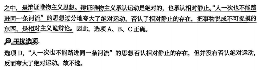 一、马克思主义基本原理 - 第一章 辩证唯物论 - 徐涛《优题库》