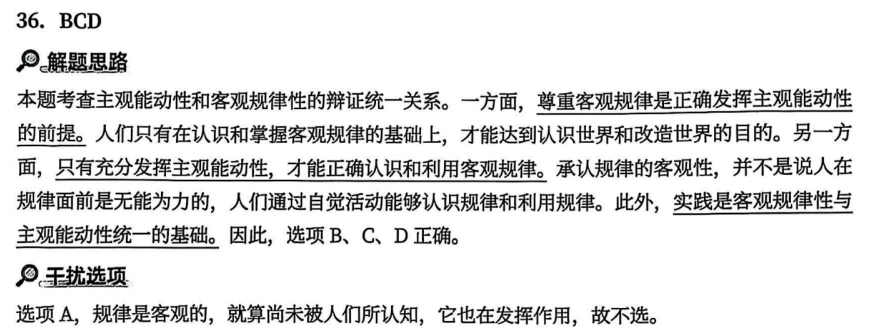 一、马克思主义基本原理 - 第一章 辩证唯物论 - 徐涛《优题库》