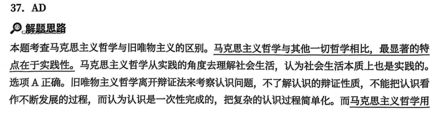一、马克思主义基本原理 - 第一章 辩证唯物论 - 徐涛《优题库》