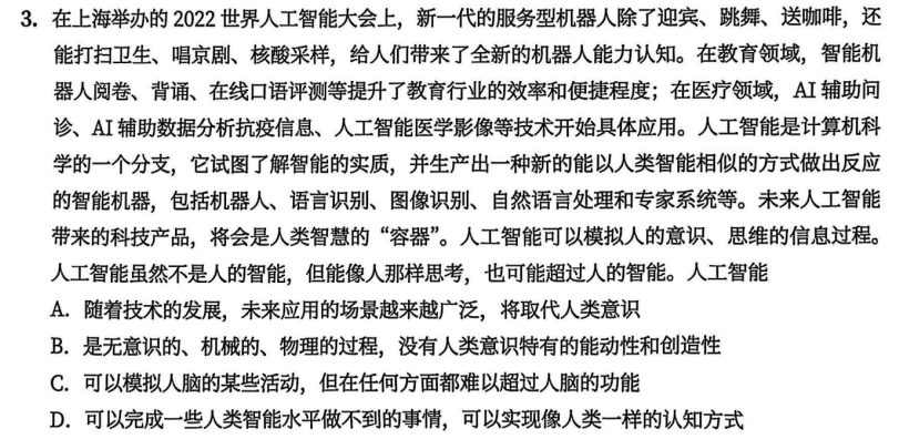 一、马克思主义基本原理 - 第一章 辩证唯物论 - 徐涛《优题库》