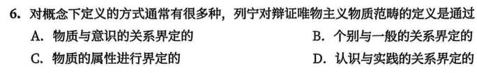 一、马克思主义基本原理 - 第一章 辩证唯物论 - 徐涛《优题库》