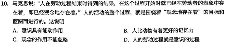 一、马克思主义基本原理 - 第一章 辩证唯物论 - 徐涛《优题库》