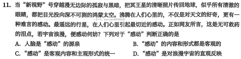 一、马克思主义基本原理 - 第一章 辩证唯物论 - 徐涛《优题库》