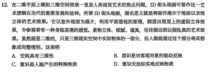 一、马克思主义基本原理 - 第一章 辩证唯物论 - 徐涛《优题库》