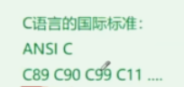 初始C语言01