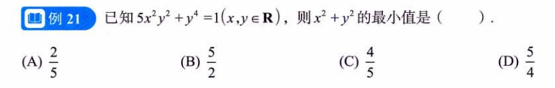 零基础03 章节习题（张宇）