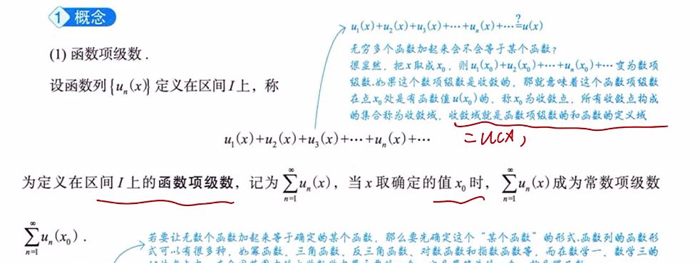 无穷级数 03 幂级数及其收敛域