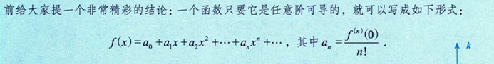 无穷级数 03 幂级数及其收敛域