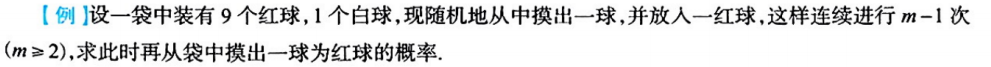第一章 随机事件和概率 03 概率的公理化定义及性质