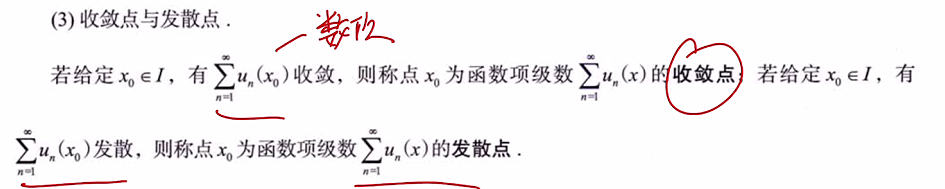 无穷级数 03 幂级数及其收敛域