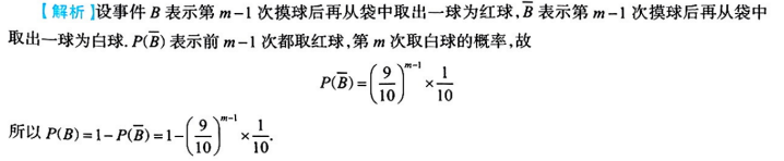 第一章 随机事件和概率 03 概率的公理化定义及性质