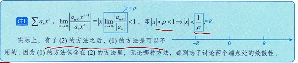 无穷级数 03 幂级数及其收敛域