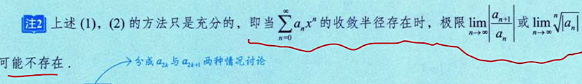 无穷级数 03 幂级数及其收敛域
