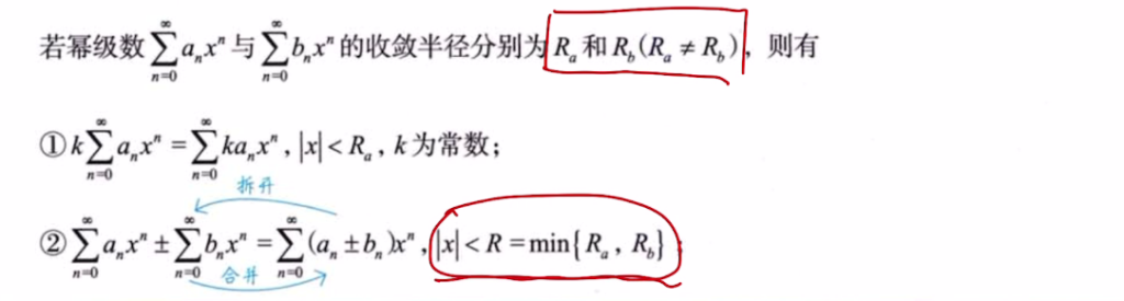 无穷级数 04 幂级数求和公式