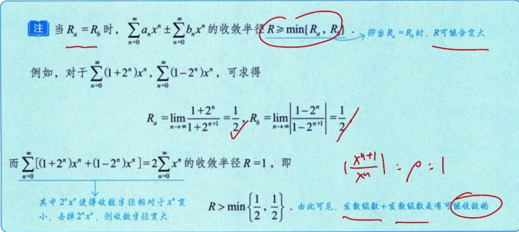 无穷级数 04 幂级数求和公式
