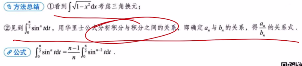 无穷级数 04 幂级数求和公式