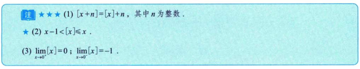 函数极限与连续 01 函数的概念、性质、函数、分段函数