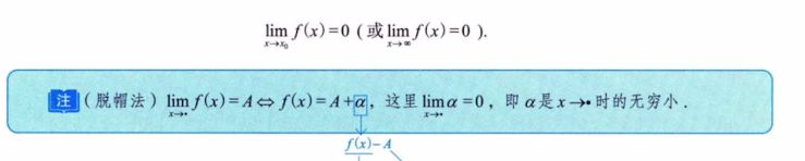 函数极限与连续 02 函数极限的概念与性质