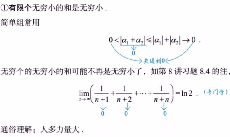 函数极限与连续 02 函数极限的概念与性质