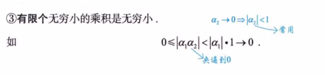 函数极限与连续 02 函数极限的概念与性质