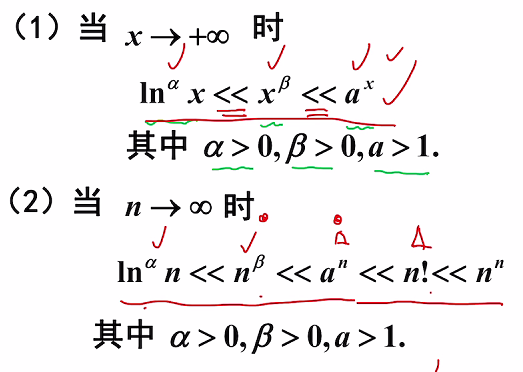 函数极限与连续 02 函数极限的概念与性质
