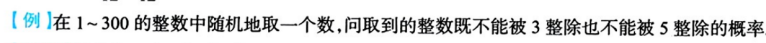第一章 随机事件和概率 03 概率的公理化定义及性质