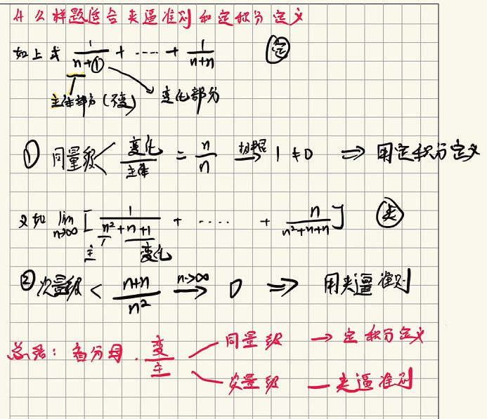 函数极限与连续 03 极限计算