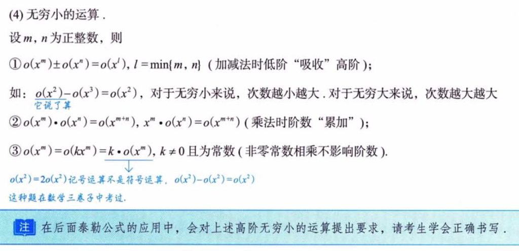 函数极限与连续 02 函数极限的概念与性质