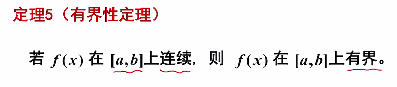 函数极限与连续 04 函数的连续与间断