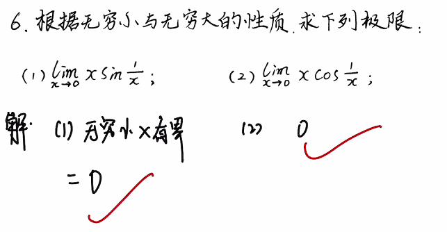 第1章 求极限01 基础篇
